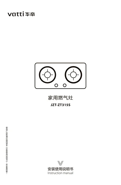 vatti 华帝JZT-ZT315S